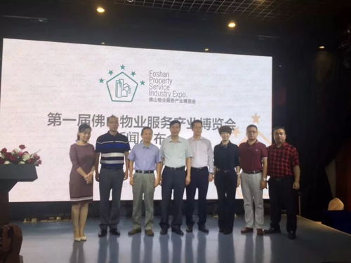 佛山首屆物業(yè)服務(wù)產(chǎn)業(yè)博覽會(huì)本周五開鑼，四大亮點(diǎn)引領(lǐng)行業(yè)創(chuàng)新