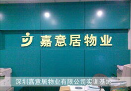 物業(yè)服務(wù)方案設(shè)計(jì)與制作精品課程 全面提升物業(yè)管理專業(yè)能力