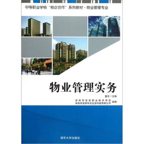 中職《企業(yè)管理》教材教輔 助力經(jīng)濟(jì)人才培養(yǎng)與考試通關(guān)