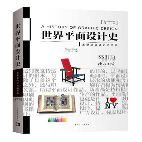 視覺的邊界 平面設計如何重塑我們的世界
